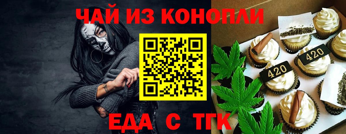 Сальск  Еда ТГК конопля  Вход с VPN 