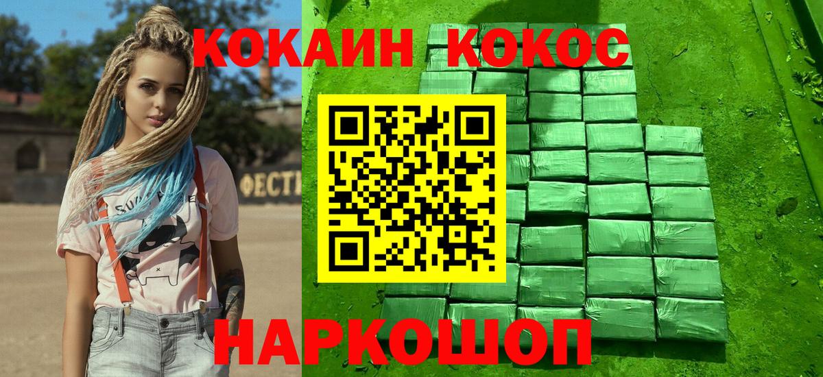 купить наркотики сайты  Кокаин  COCAIN Колумбийский  Вход с VPN  Кокаин Columbia  Сальск 