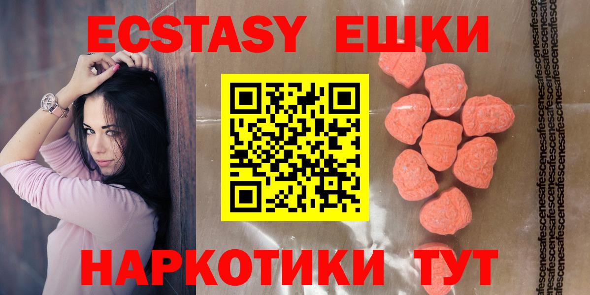 Экстази 280 MDMA  ЭКСТАЗИ  сайты даркнета Telegram  Сальск  ЭКСТАЗИ круглые  Вход с VPN  гидра сайт 