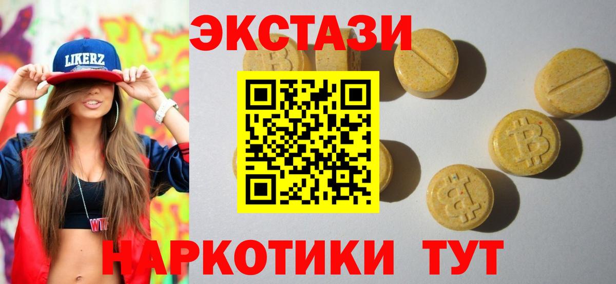 Ecstasy 250 мг Сальск