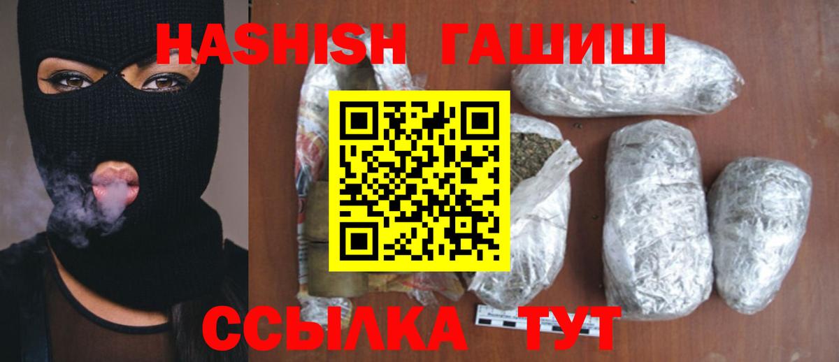 ГАШИШ VHQ  Гашиш убойный  Сальск  Вход с VPN 