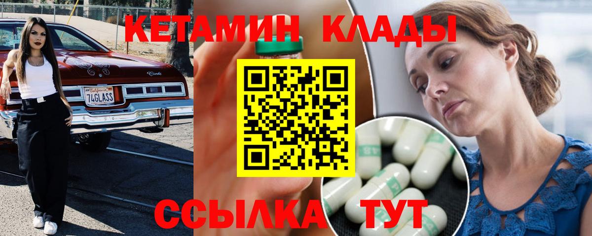 КЕТАМИН ketamine Сальск