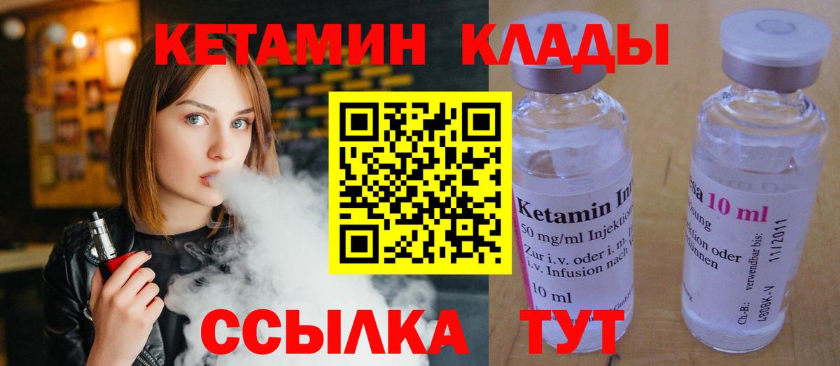 Сальск  КЕТАМИН ketamine  omg ONION  КЕТАМИН VHQ  Вход с VPN 