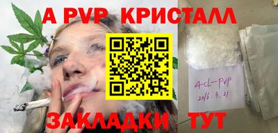 альфа пвп Пенза