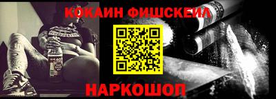 кокаин Партизанск