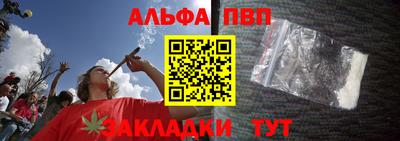 альфа пвп Пенза
