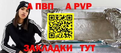 а пвп мука Первоуральск