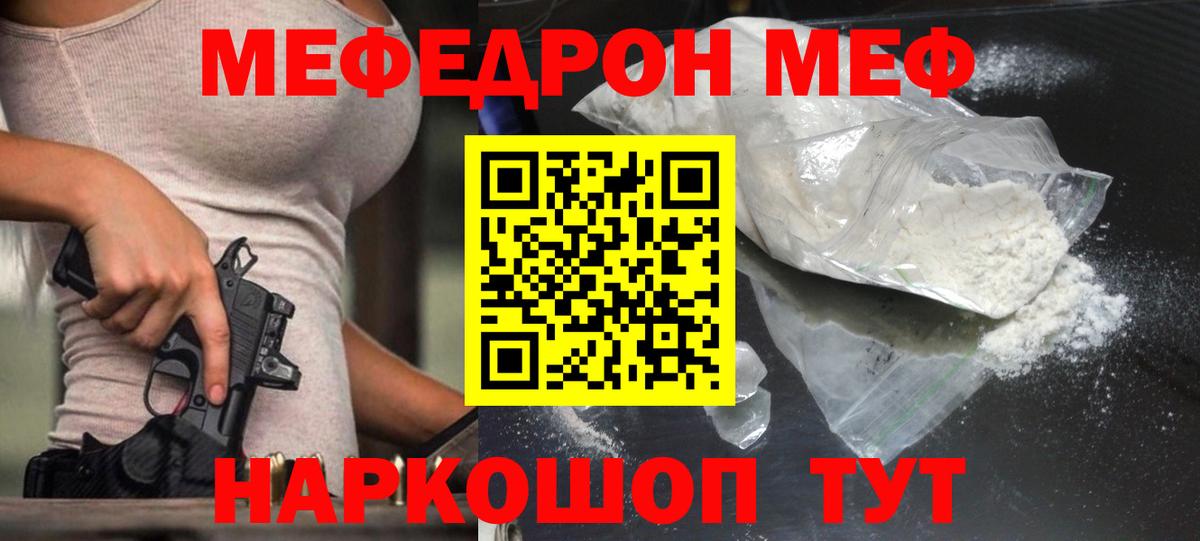 Сальск  закладки  Мефедрон  Вход с VPN  МЕФ мука 