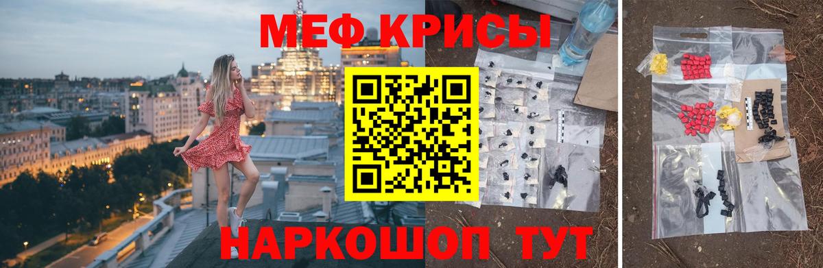 Меф мука Сальск