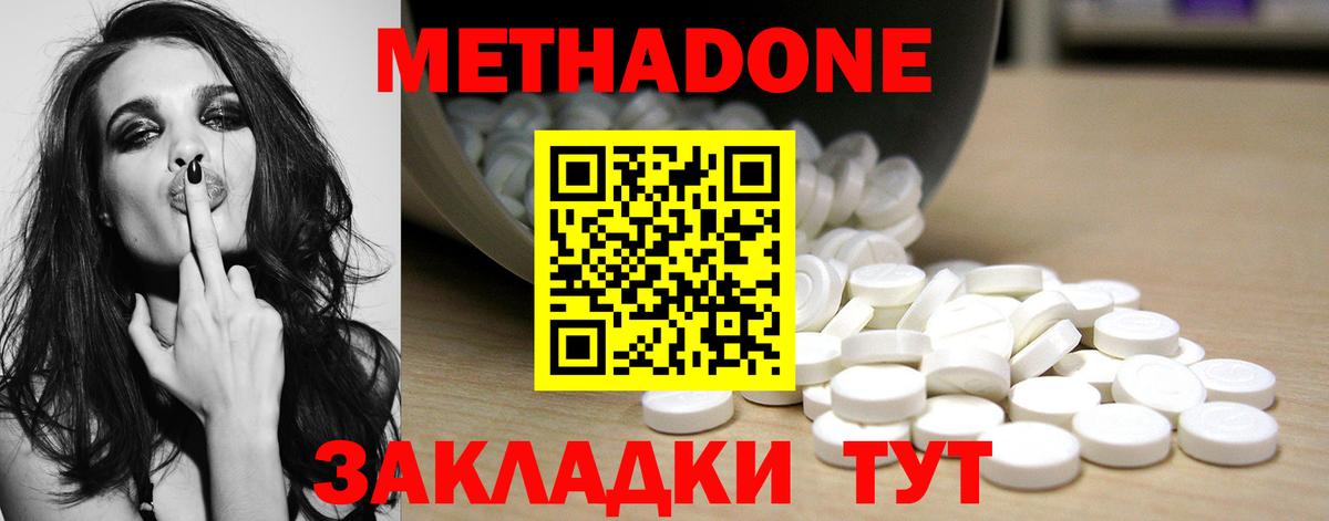 Метадон мёд  Вход с VPN  МЕТАДОН VHQ  Сальск 