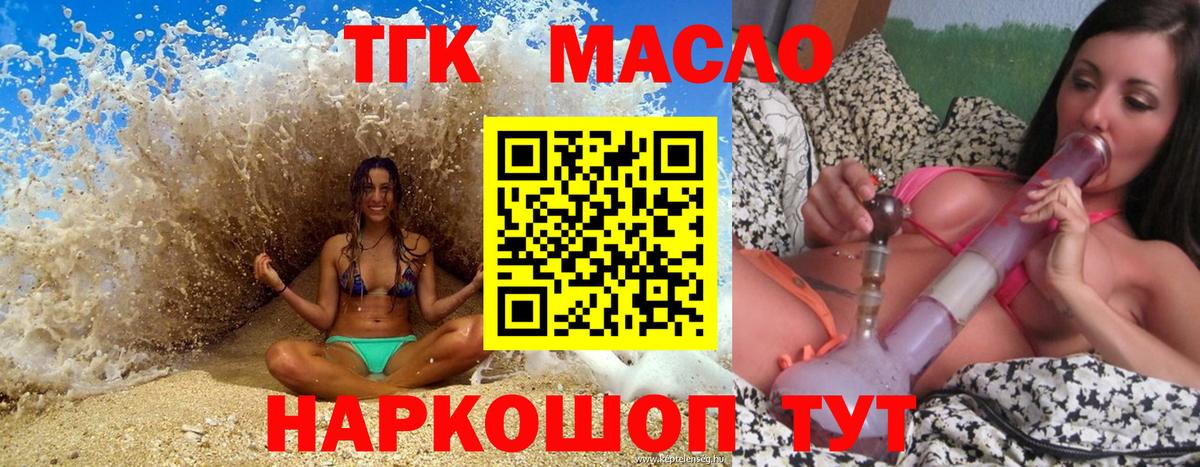 Дистиллят ТГК жижа  хочу   Сальск  Вход с VPN 